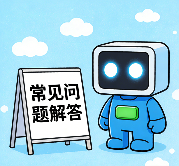 昆明摩登平台常见问题